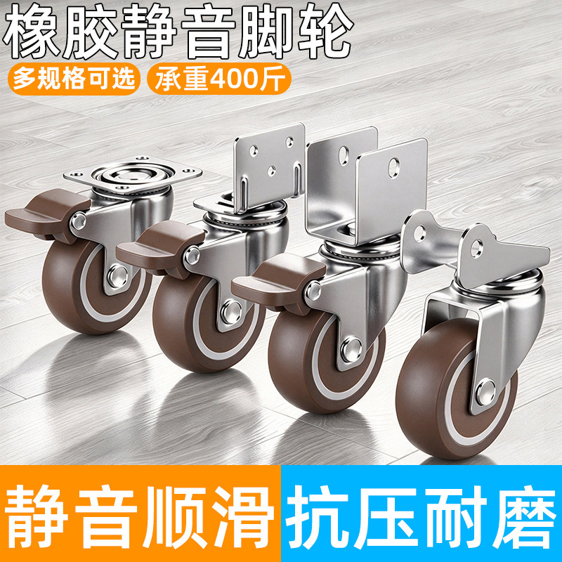 静音橡胶万向轮手推车轮子承重底座家具滑轮脚轮耐磨滚轮轮子大全