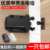 柜门吸反弹器免拉手衣橱柜门按压式 强磁碰珠锁扣隐形自动暗藏开关