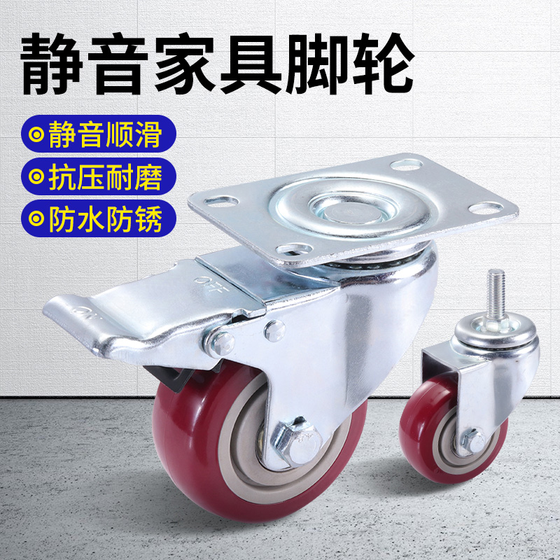 重型万向脚轮子静音带刹