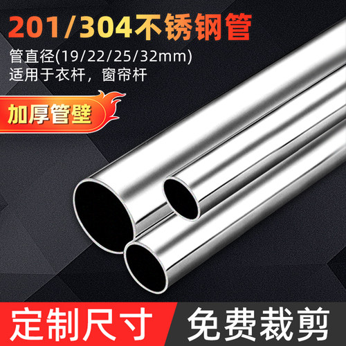 304不锈钢管衣柜挂衣杆