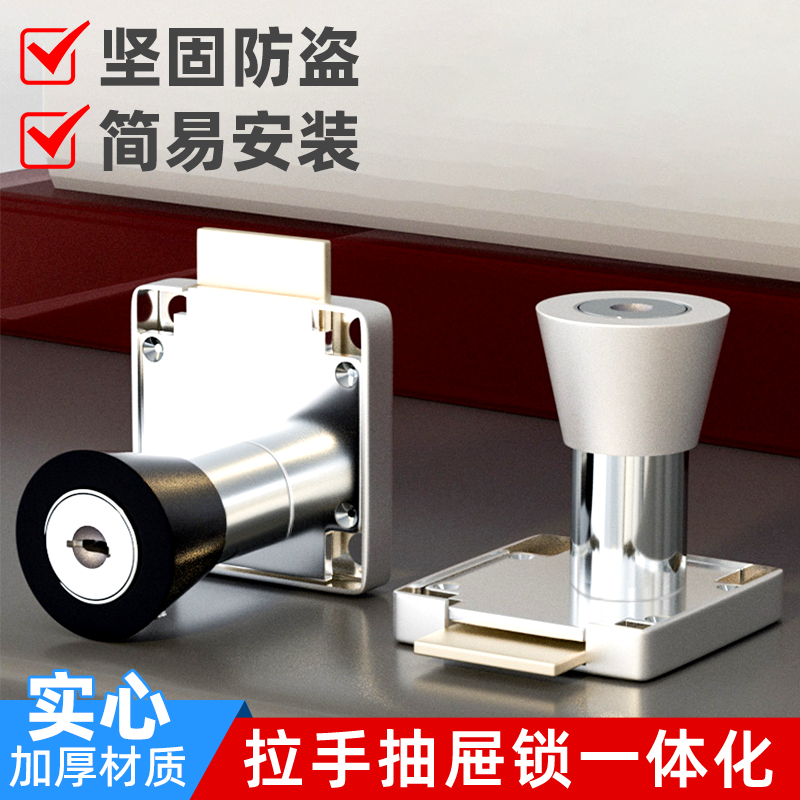 拉手抽屉锁暗装办公桌