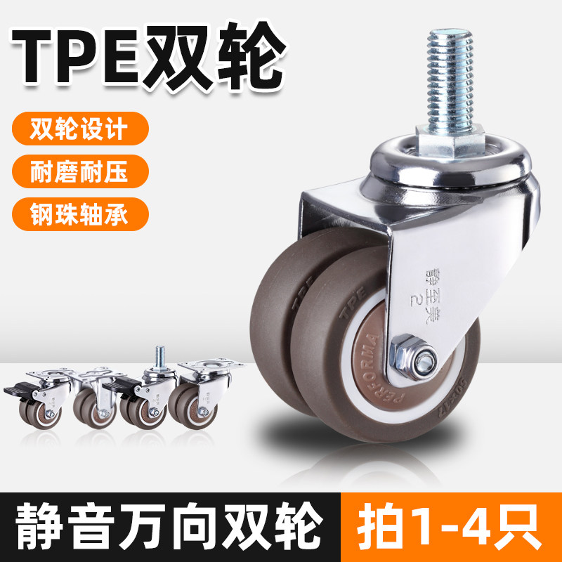 家具滑轮转向滚轮橡胶轮婴儿床轮子配件小推车万向轮静音2寸脚轮