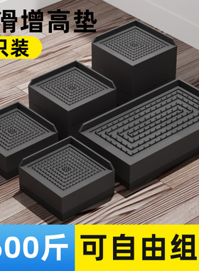 黑色桌脚垫增高垫茶几柜子增高神器床脚沙发垫高底座桌子桌角加高