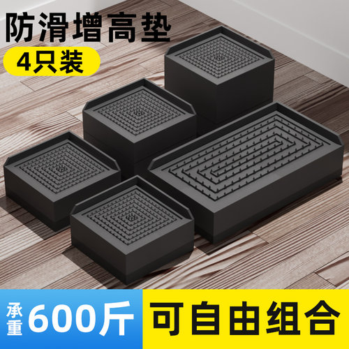 黑色桌脚垫增高茶几增高神器四只