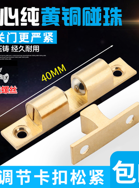 开关门纯铜实心碰珠磁吸橱柜衣柜柜门鞋柜反弹器门扣隐形门顶强磁