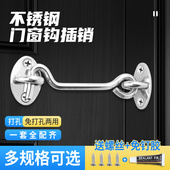 不锈钢门窗扣固定器挂锁防盗门栓插销锁扣门扣卡扣锁门神器免打孔