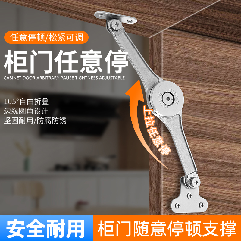 随意停液压撑杆橱柜上翻门任意停
