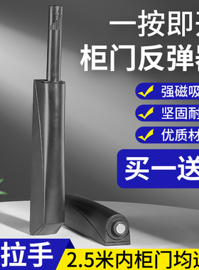 隐形门反弹器按压式自动免拉手抽屉弹开器衣橱碰珠门吸柜门自弹器