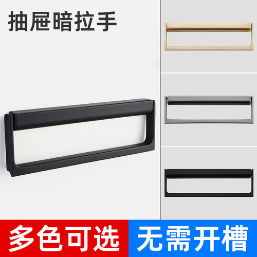 抽屉暗拉手平装榻榻米隐形衣橱柜门把手简约免打孔隐藏平拉手暗装
