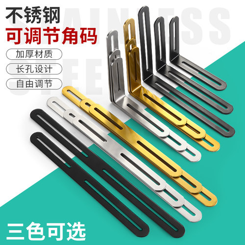 角铁可调节长孔双头活动