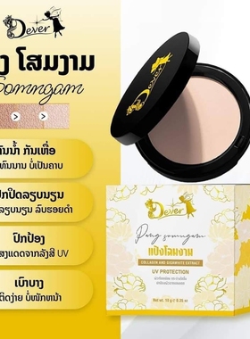 泰国Dever气垫粉底控油遮瑕遮癍提亮保湿持久不脱妆