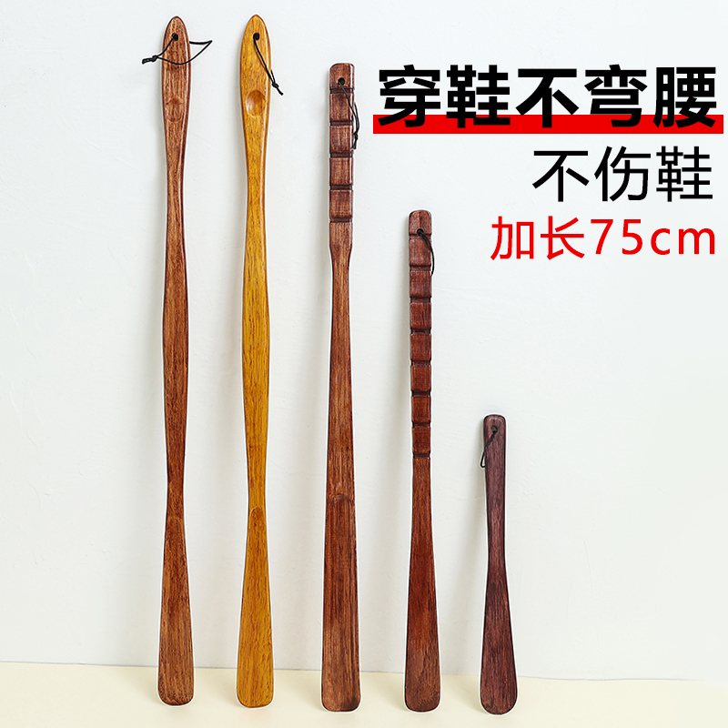 鞋拔子穿鞋不弯腰穿鞋神器