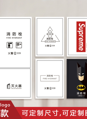 创意防火消防栓贴纸遮挡消防栓
