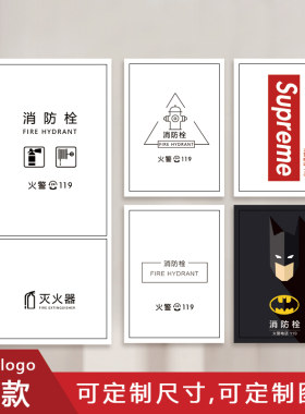创意防火消防栓贴纸遮挡消防栓