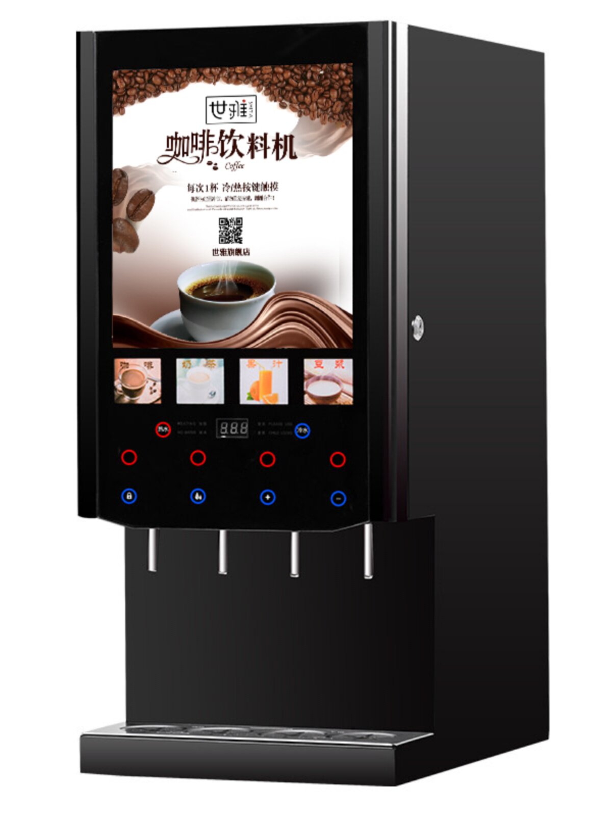 世雅 SY-40JCW速溶咖啡机商用自助奶茶一体全自动意式办公餐饮果