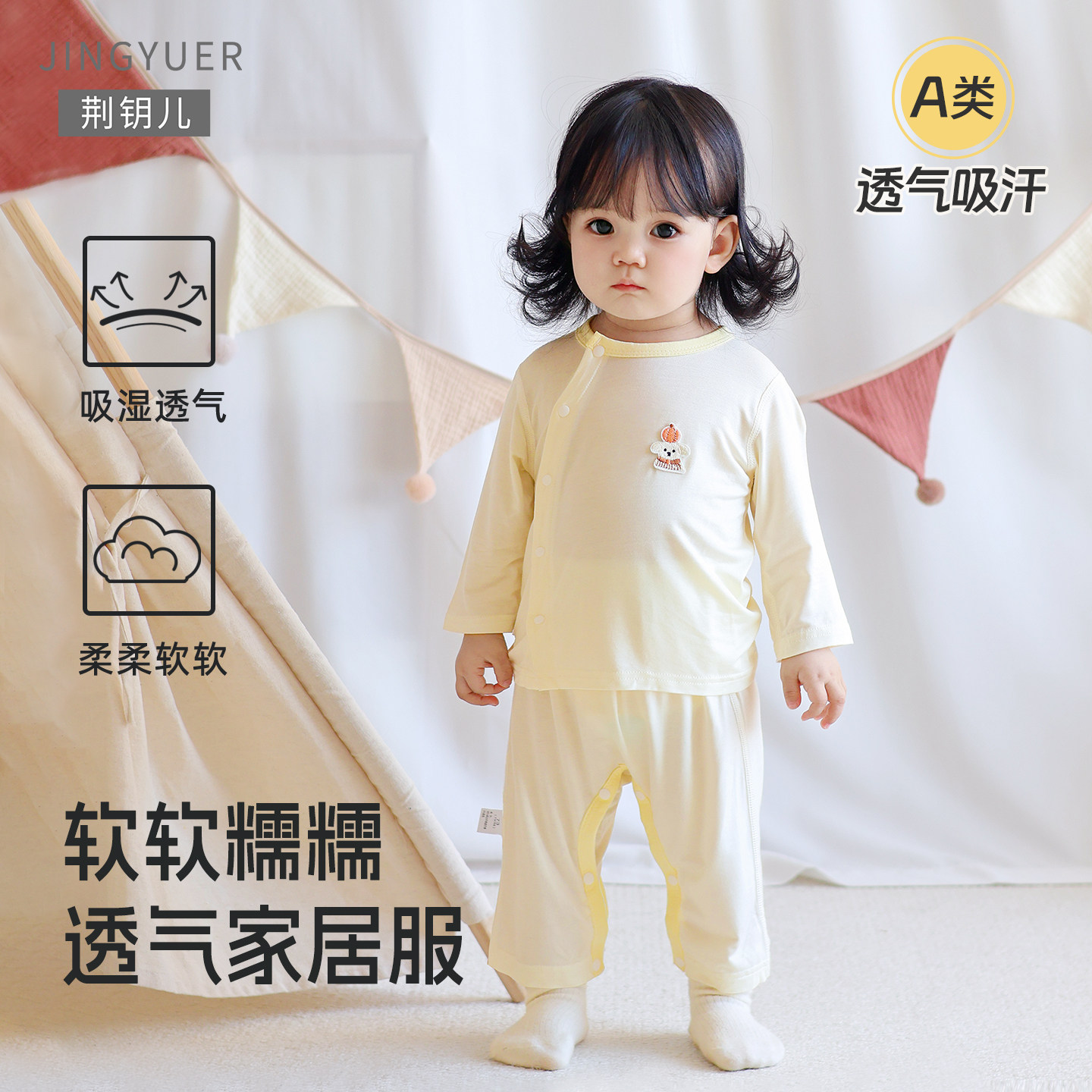 婴儿长袖长裤睡衣套装夏季
