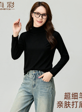 真彩2025新款澳洲超细羊毛女士打底衫半高领毛衫青中年秋冬羊毛衫