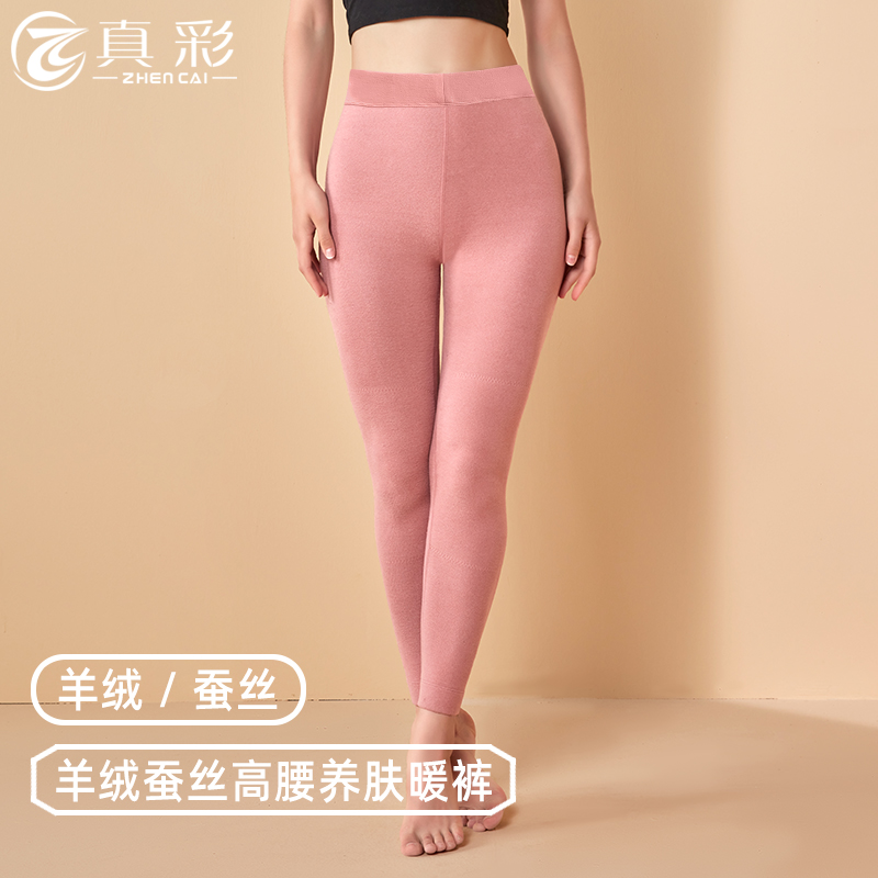 真彩羊绒+蚕丝保暖女长裤