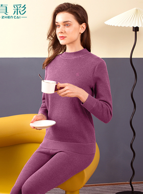 真彩植物纳米绒热能保暖内衣女套装半高领加肥大版中老年加厚绒衣