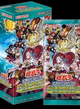 游戏王日版sp20原盒（盲盒产品拆后不退不换）