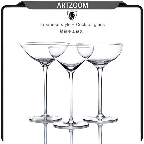 ARTZOOM日式鸡尾酒杯玛格丽特杯