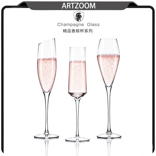 ARTZOOM高脚香槟杯鸡尾酒杯