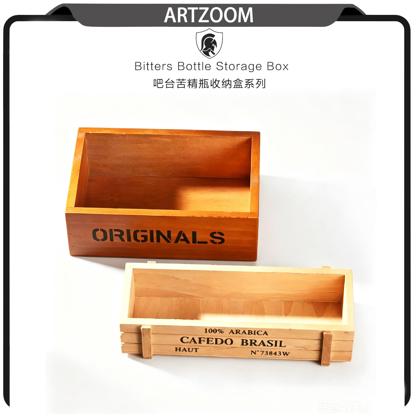 ARTZOOM 复古实木金属苦精酒盒吧台收纳盒装饰物喷雾瓶小工具盒子