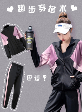 ICIB跑步套装女晨跑服秋冬季2026年新款运动健身房专业时尚瑜伽服