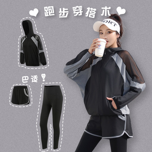 【送运费险】运动健身服一套搞定