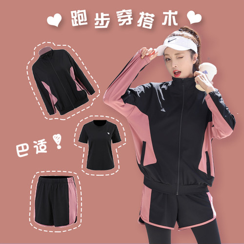 【送运费险】运动健身服一套搞定