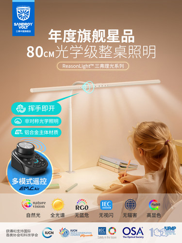 三福理光台灯Ra99超高显示手指保护灯学生儿童学习专用桌画阅读灯