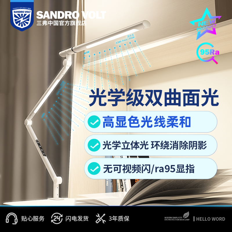 三弗夹子台灯高显色不刺眼