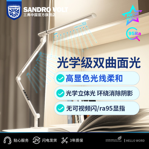 三弗夹子台灯高显色不刺眼