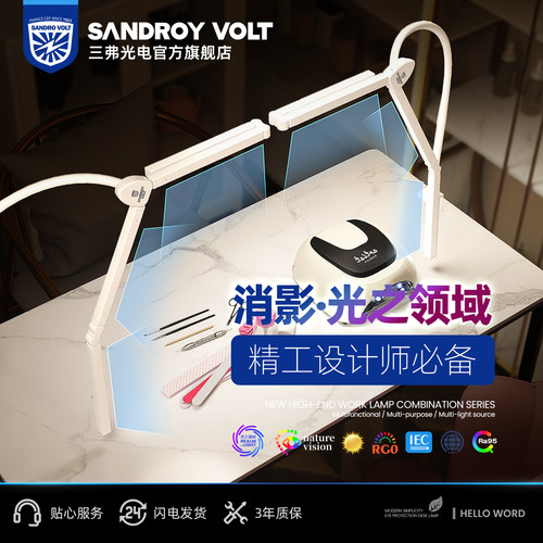 三弗无影工作台灯组合