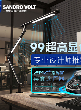 三弗台灯全光谱护眼学习灯学生宿舍专用夹子灯儿童卧室阅读台灯