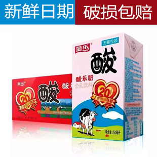 多省 箱四川特产 包邮 24盒 菊乐酸奶酸乐奶含乳饮料250ml