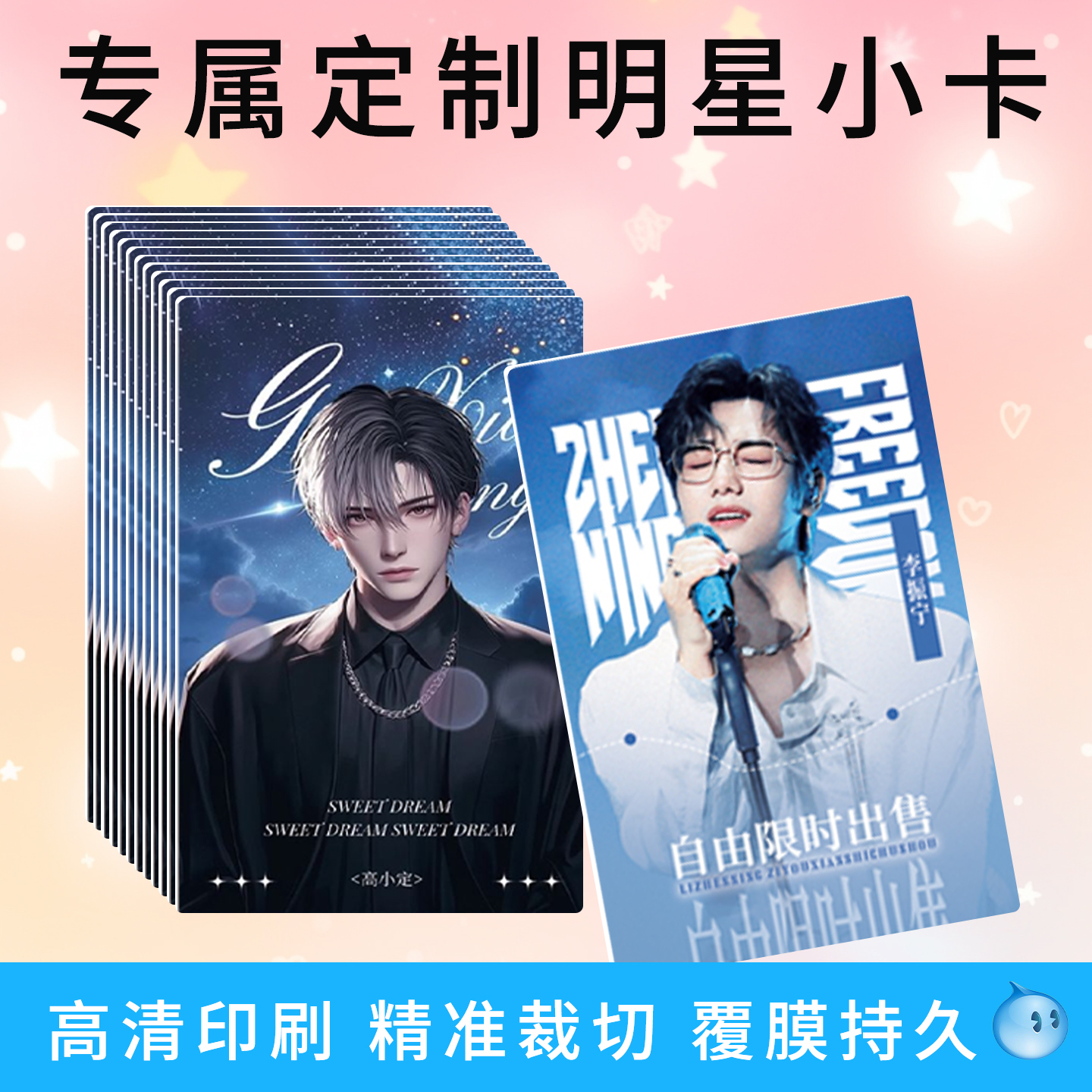 明信片定制diy照片打印明星应援