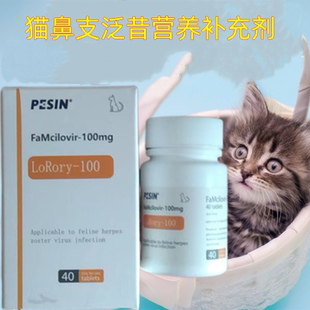 猫泛昔哈蒙德洗眼鼻液猫鼻之眼药水猫杯状滴眼液滴鼻眼部清洁用品
