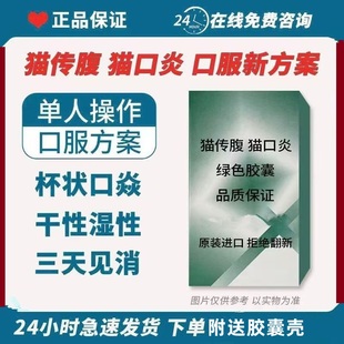 印度进口猫咪杯状口炎冠状传腹药2801口服片大肚子消腹水猫咪腹水