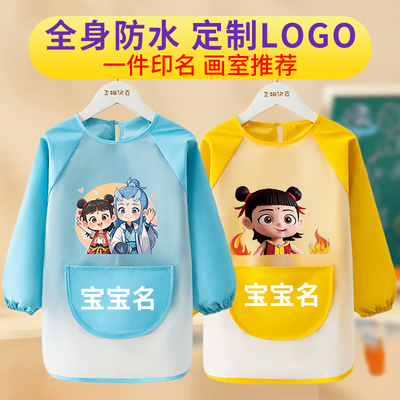 哪吒儿童画画罩衣宝宝幼儿园绘画围裙美术防水防脏长袖反穿衣定制