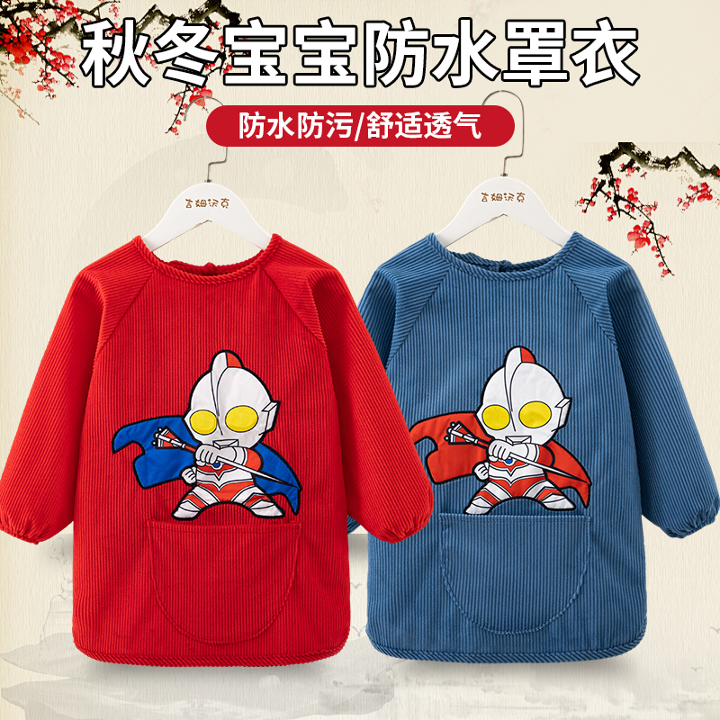 奥特曼男宝宝罩衣秋冬外穿加长款护衣儿童反穿衣饭兜吃饭防水防脏