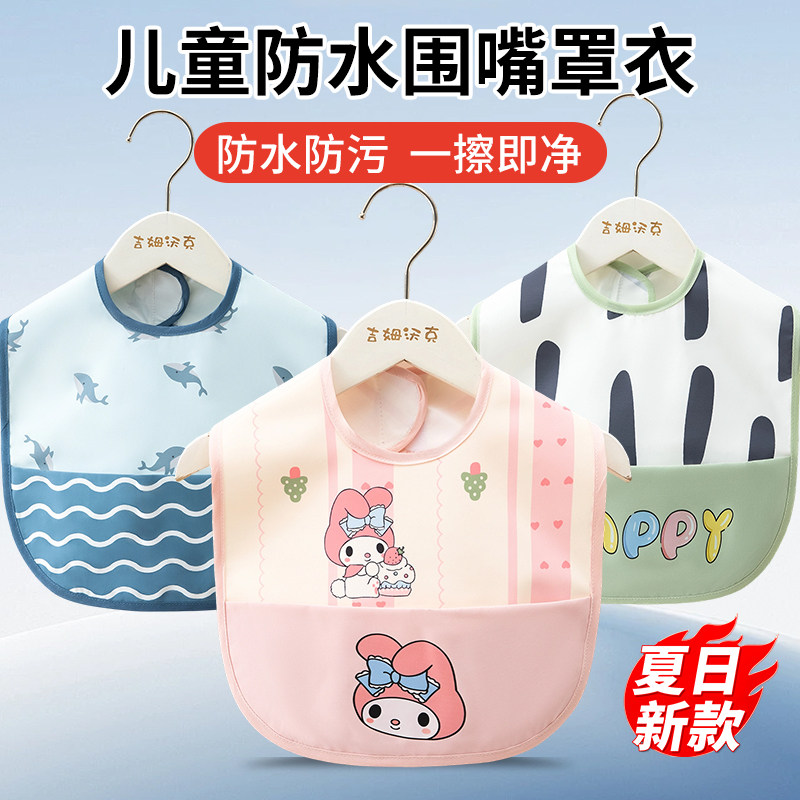 宝宝吃饭围兜防水防脏薄款辅食饭兜夏婴儿