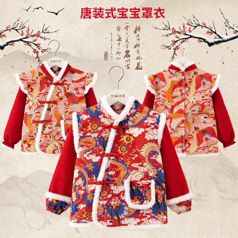 宝宝中国风罩衣儿童新年外穿围兜防水防脏围裙秋冬季唐装拜年衣服,童装/婴儿装/亲子装,反穿衣/罩衣,淘宝优惠券,粉丝福利购,淘宝优惠卷