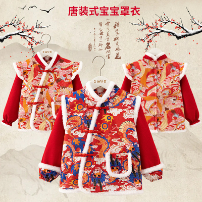 宝宝罩衣中国风加绒唐装拜年服