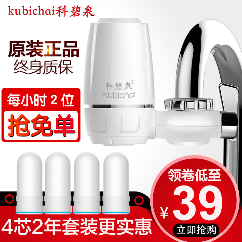 HBF-8905 水龙头过滤器家用自来水净水器滤水器厨房净水机 除余氯