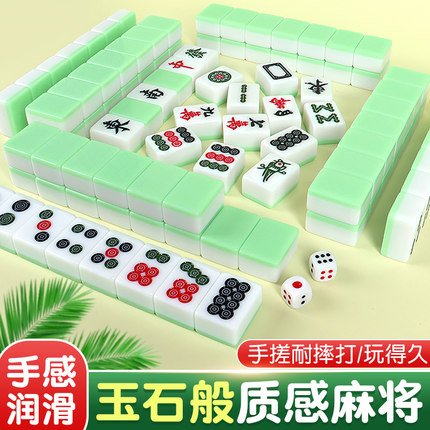 麻将牌 家用手搓玉石指尖四川麻雀牌全套42中号大号144张带收纳盒