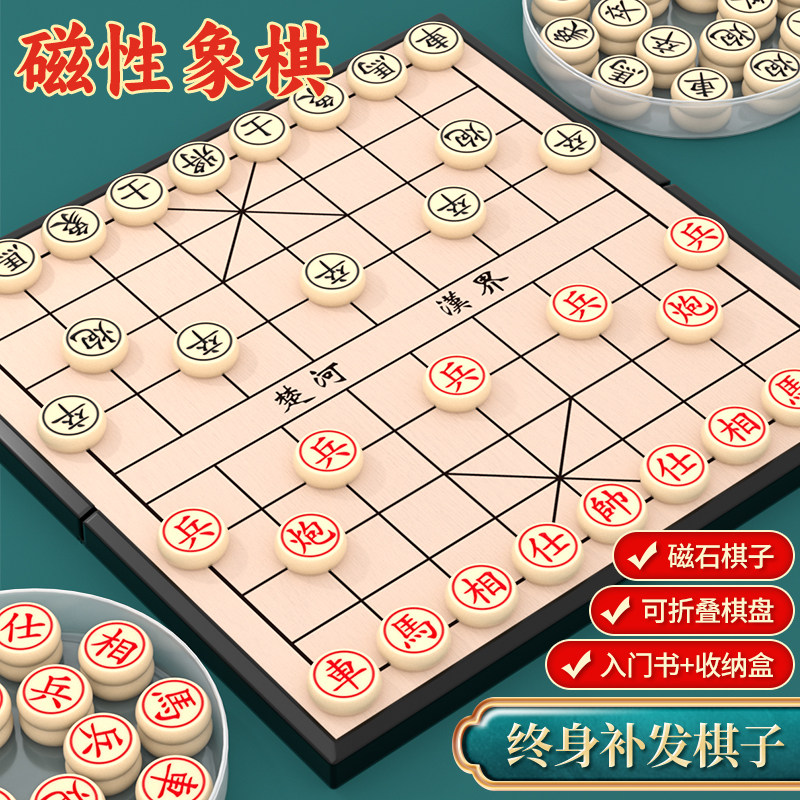 中国象棋小学生儿童磁力专用带棋盘磁吸便携式磁性橡棋实木可折叠图片