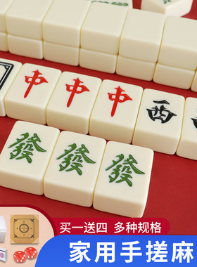麻将牌手搓家用一级精品高档大号中号高颜值44号四川广东红中麻雀