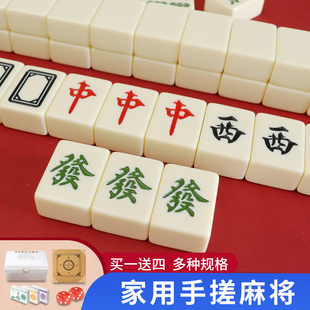 麻将牌手搓家用一级精品高档大号中号高颜值44号四川广东红中麻雀