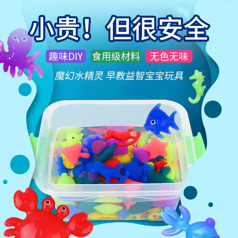魔幻水精灵神奇水宝宝3-6岁儿童手工制作diy玩具制作材料益智亲子